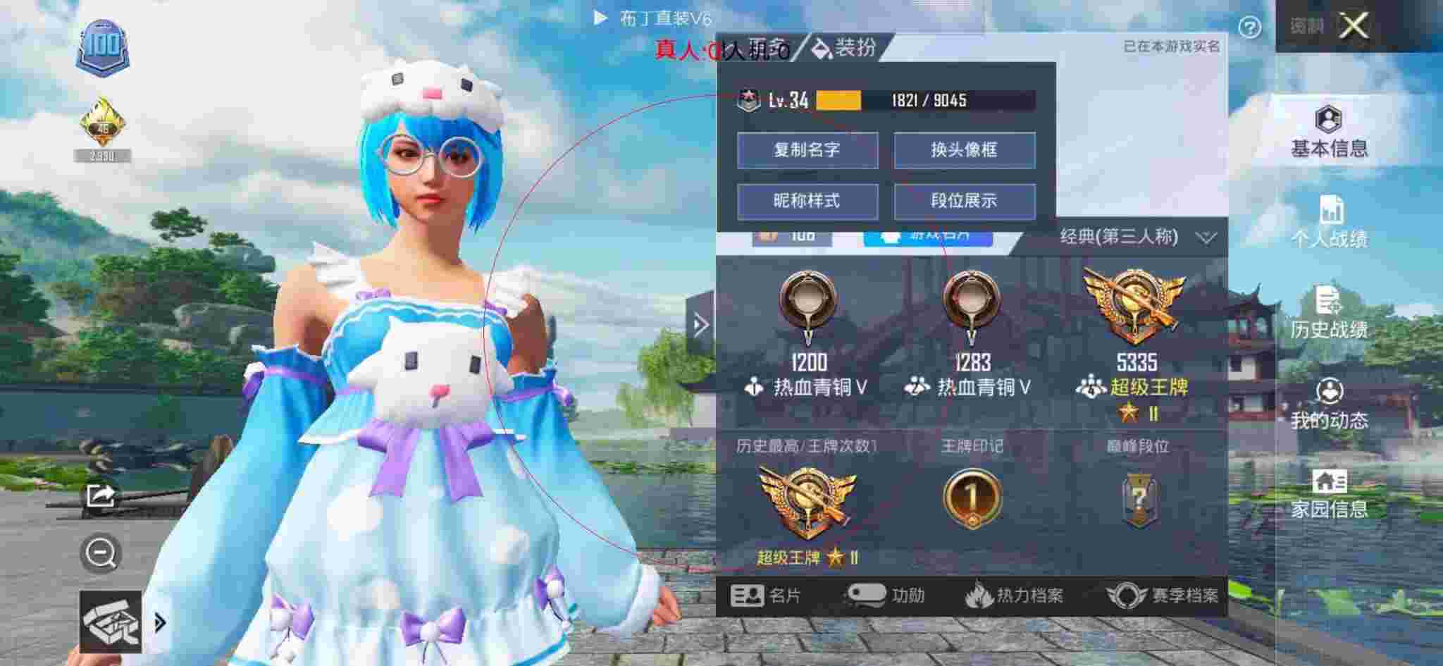 和平精英布丁直装透视 - 三角洲行动游戏名字辅助预览图